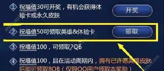 《王者荣耀》成年礼怎么领取（从活动时间到领取流程）