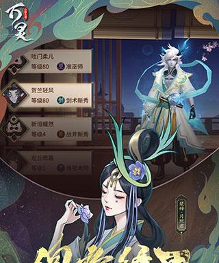 《万灵山海之境沫璃人物介绍》（探索神秘世界）