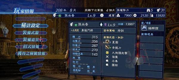 玩转《真三国无双8帝国》战斗系统（快速上手技巧让你称霸三国）