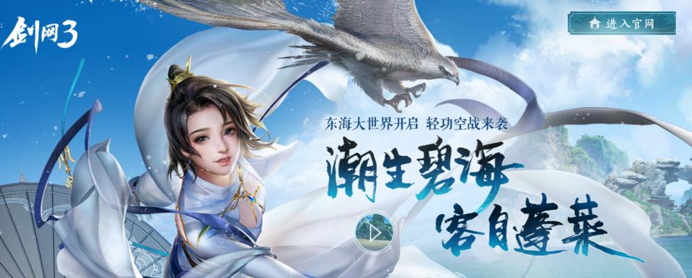 《长安幻想》游戏东海还债任务攻略（一步步完成任务）