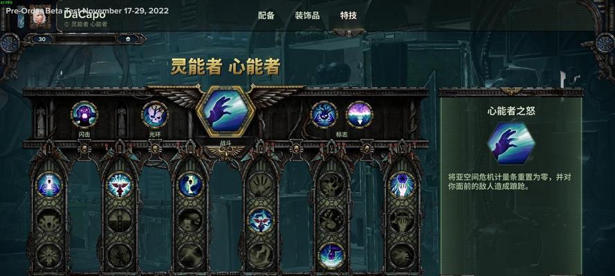 《战锤40K暗潮》游戏各品级上限评分一览（RPG游戏世界的终极竞技场——战锤40K暗潮）