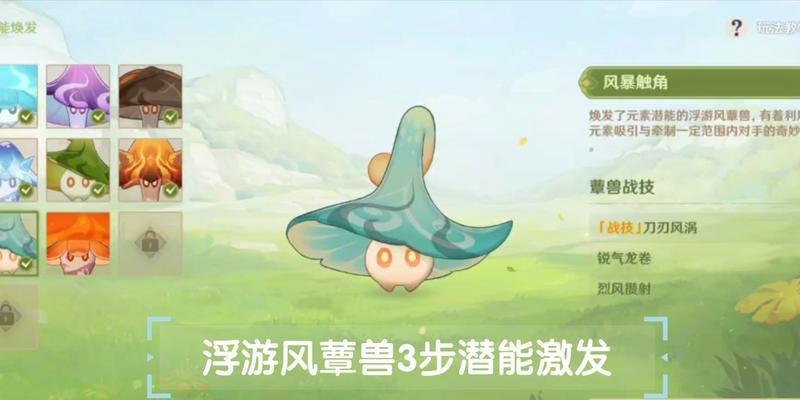 《星蕈在原神中的活化与采集方法》（探索神奇星蕈的秘密）