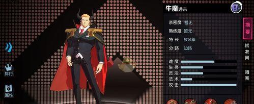 非人学园牛魔如何选择最强出装（打造完美牛魔装备推荐攻略）