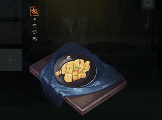 《江湖悠悠山药泥食谱配方一览》（探索江湖）