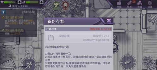 《阿瑞斯病毒存档注意事项存档心得分享》（为了保护游戏进程）