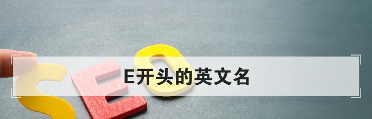 四叶草剧场艾德文娜技能强度测评（揭秘艾德文娜技能的无敌威力）