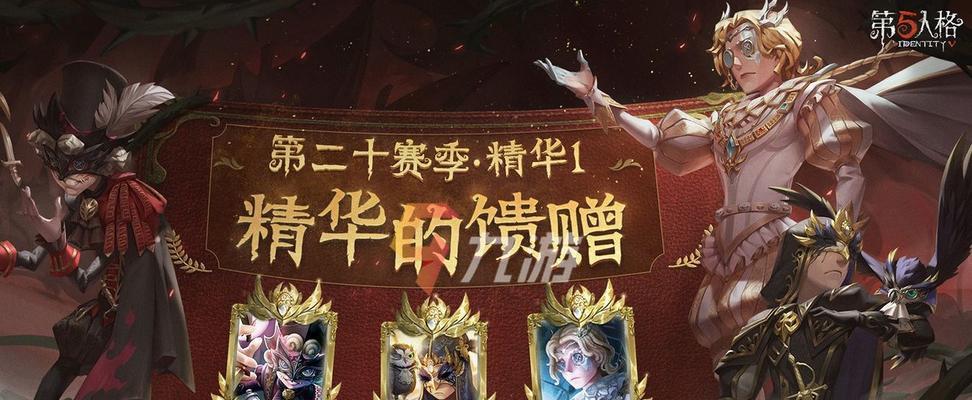 第五人格小提琴家月光特效一览？如何获得和使用？