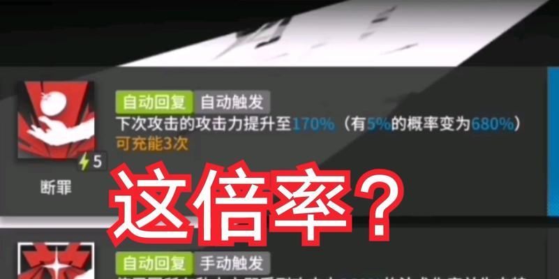 明日方舟断罪者技能属性怎么样？如何评价断罪者的实力？