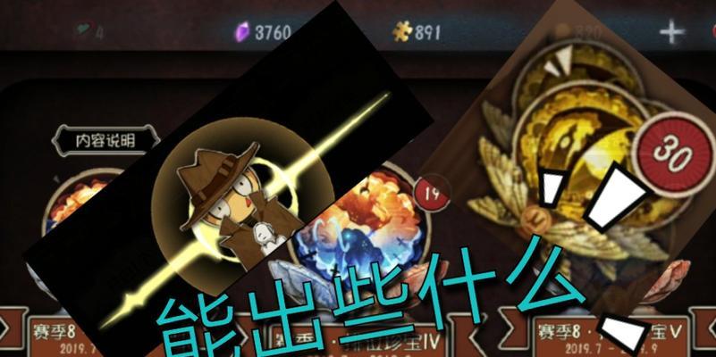 第五人格s22赛季排位珍宝最新获取方法是什么？常见问题有哪些解答？