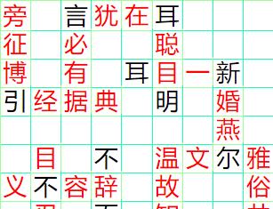 成语小秀才第131关答案是什么？如何快速通过131关攻略介绍？