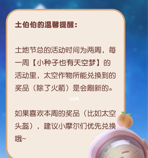 摩尔庄园手游土伯伯礼物怎么领取？领取攻略有哪些常见问题解答？