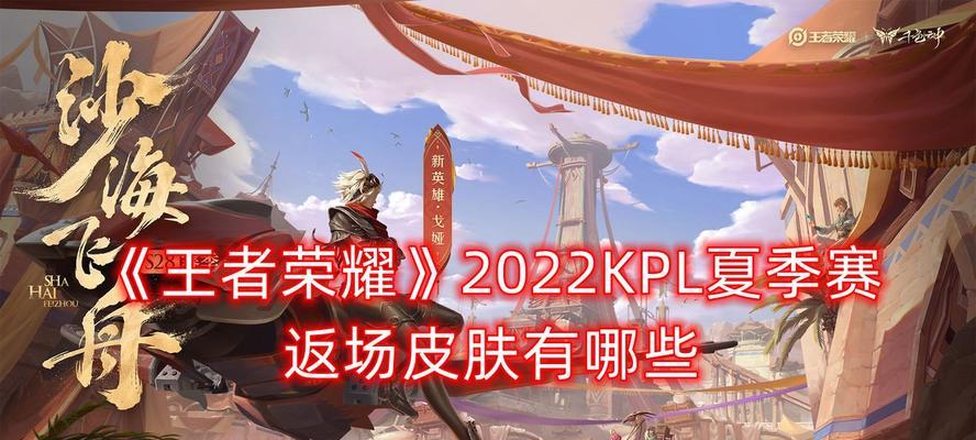 2023王者荣耀KPL全明星运动会阵容有哪些？如何观看比赛直播？