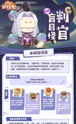 阴阳师妖怪屋SSR阎魔技能详解？如何评价阎魔的性能表现？