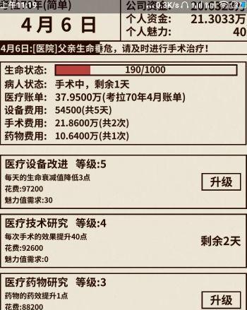 爸爸活下去股票选择攻略？如何挑选有潜力的股票？