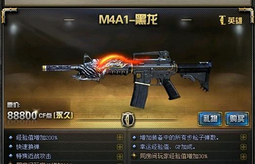 穿越火线手游M4A1企鹅电竞怎么样？性能和使用体验如何？