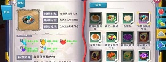 创造与魔法食谱大全？如何快速找到所有食谱的合成公式和配方？