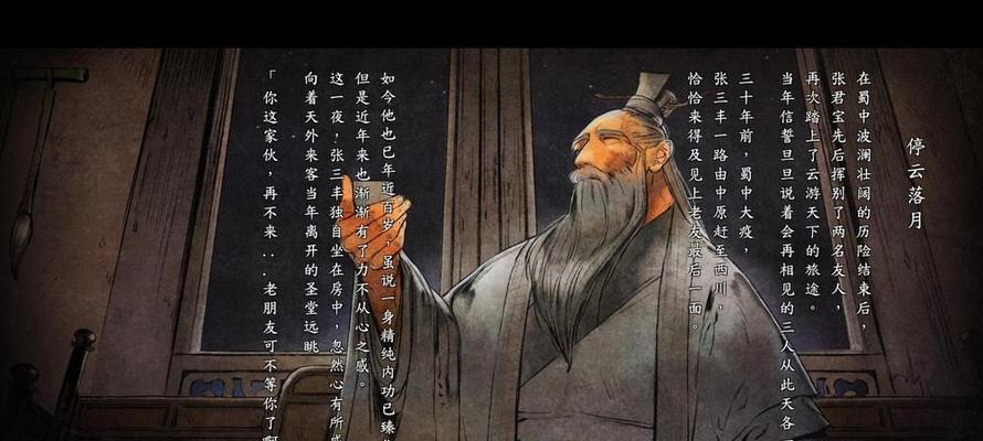 无悔华夏张骞传结局是什么？如何选择结局一览？