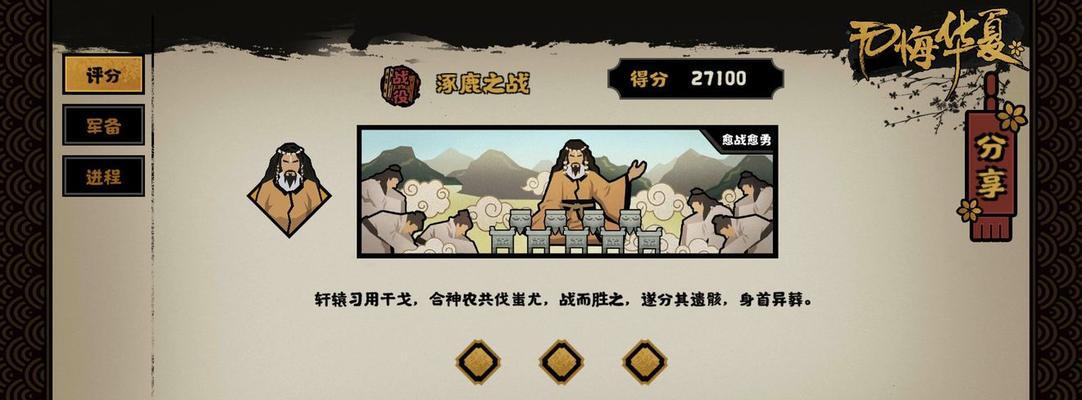 无悔华夏大汉版本攻略合集？如何快速掌握游戏要点？