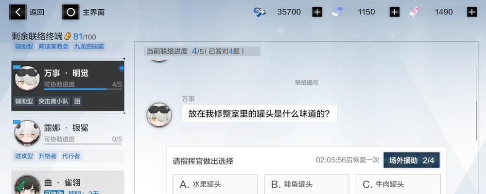 如何快速通过战双帕弥什踏桂寻兔4-9关卡？