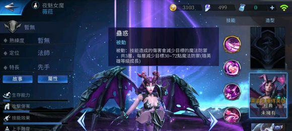 星耀少女陶洛斯怎么样？陶洛斯技能及属性介绍是什么？