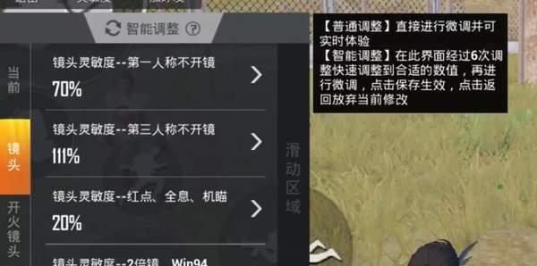 王牌战士最佳灵敏度怎么设置？专属灵敏度设置推荐是什么？