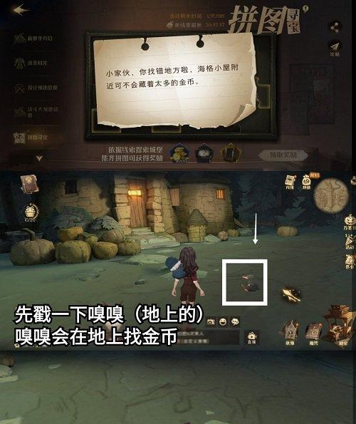 哈利波特魔法觉醒海格小屋怎么进去？进入方法分享？