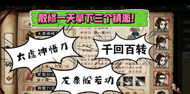 烟雨江湖内功大全门派及散修全等级内功详情汇总？如何快速掌握各门派内功心法？